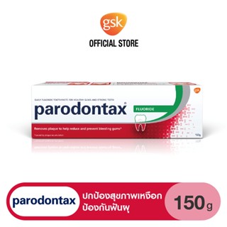 PARODONTAX FLUORIDE 150G พาโรดอนแทกซ์ ยาสีฟัน สูตรฟลูออไรด์ ปกป้องสุขภาพเหงือก ป้องกันฟันผุ 150 กรัม