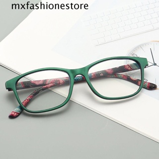 Mxfashione แว่นตาสายตายาว ป้องกันรังสียูวี ป้องกันแสงสีฟ้า สวมใส่สบาย สําหรับผู้ชาย และผู้หญิง