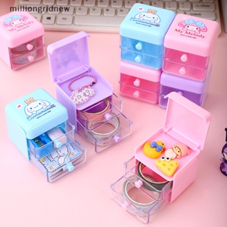 SANRIO [milliongridnew] กล่องลิ้นชักเก็บของ ลายการ์ตูนคิตตี้ Cinnamoroll My Melody Kuromi น่ารัก พร้อมลิ้นชัก ขนาดเล็ก สําหรับเก็บเครื่องประดับ