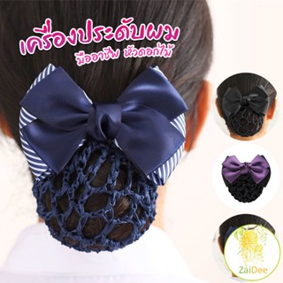 กิ๊บเก็บผม สไตร์เกาหลี เกรดพรีเมียม เครื่องประดับผม กิ๊ฟติดผม Hair clip