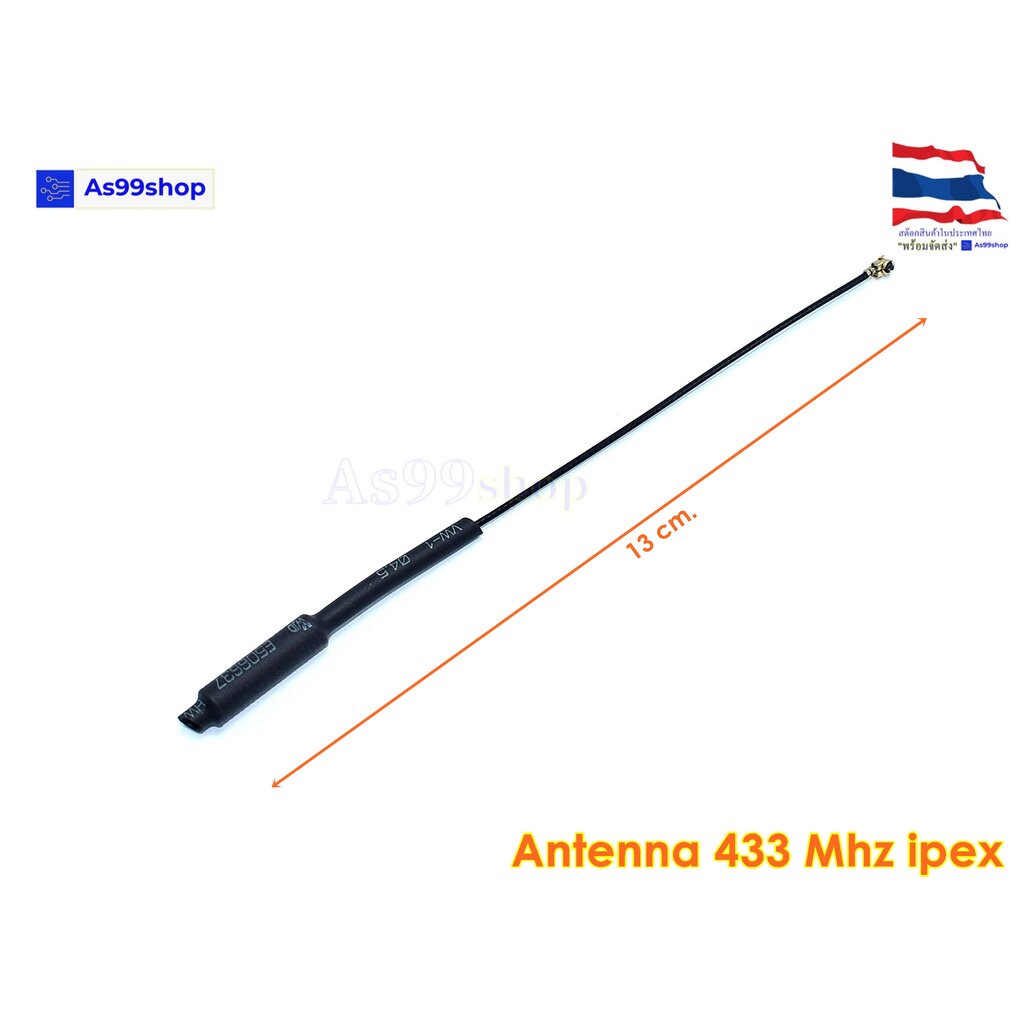 เสาอากาศ LoRa 433MHz IPEX/IPX PCB Antenna สำหรับ SX1278 RA-02 ESP32 Wireless Module
