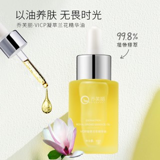 Daily premium# Joffrey orchid essential oil freckle removing yellow bright white skin color staying up late plant essence firming skin light wrinkles spot 9.6Li