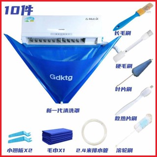 Universal Air-conditioner Cleaning Cover Waterproof Bag Clean Suits Wall-mounted Washing