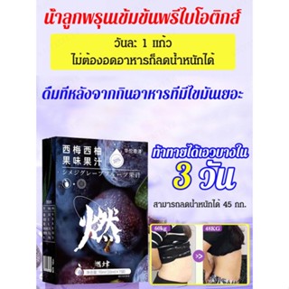 【1/2 ชิ้น】เครื่องดื่มใยอาหาร จากผลไม้เกรปฟรุตและลูกพรุน AA