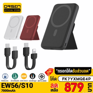 [879บ. FK7YXMQE4P] Eloop EW56 / S10 MagCharge Magnetic 7000mAh แบตสำรองไร้สาย PowerBank พาวเวอร์แบงค์ Type C