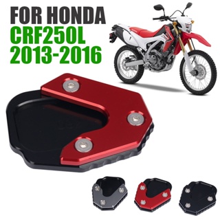 แผ่นขาตั้งรถจักรยานยนต์ สําหรับ HONDA CRF250L CRF 250L CRF250 L 2013-2016