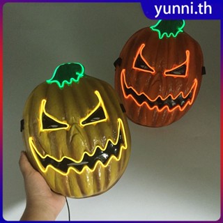 ฮาโลวีน LED หน้ากากส่องสว่างฟักทอง Clown จำลอง Purge Mask สำหรับอีสเตอร์ Masquerade PARTY COSPLAY Props Yunni