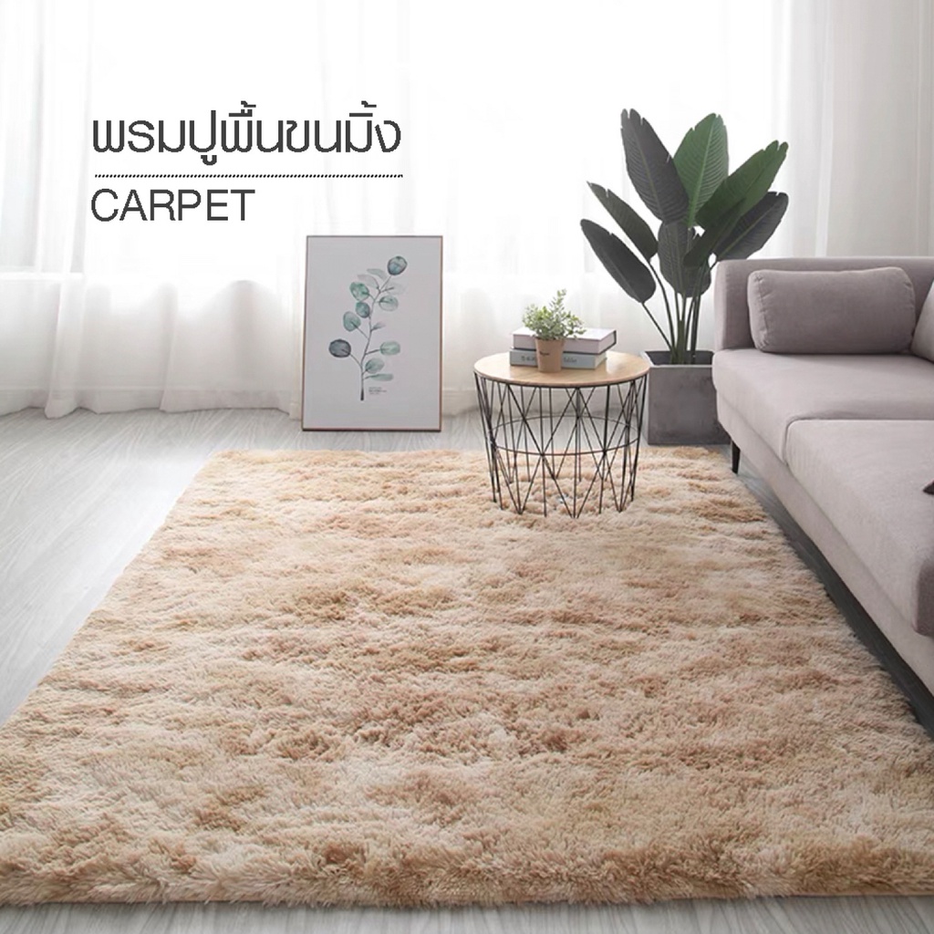 GlobalHouse COZY พรมปูพื้นขนมิ้ง รุ่น CARA-BW ขนาด 100x150x1.2ซม. สีน้ำตาล สินค้าของแท้คุณภาพดี