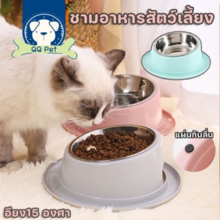 😺🐶ชามแมว ชามหมา ชามอาหารสัตว์เลี้ยง ชามกันมด มีช่องใส่น้ำ️เ Cat bowl อียง15 องศา