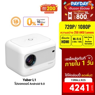 [4241บ.โค้ด15MALL925] Yaber L1 โปรเจคเตอร์ Android 9.0 คมชัด 720P FHD รองรับภาพ 1080P สวยคม สมจริง 18M