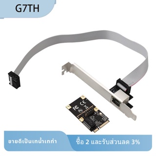 ชุดอะแดปเตอร์การ์ดเครือข่ายอีเธอร์เน็ต 2.5G Gigabit Mini PCIe RJ45 RJ-45 LAN สําหรับคอมพิวเตอร์ตั้งโต๊ะ