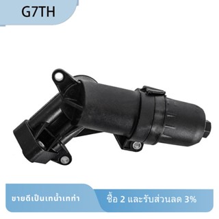 ตัวกรองภายนอกเกียร์อัตโนมัติ อุปกรณ์เสริม สําหรับ Audi A4 A5 A6 A7 Q5 0B5325060C 0B5 325 060 ค