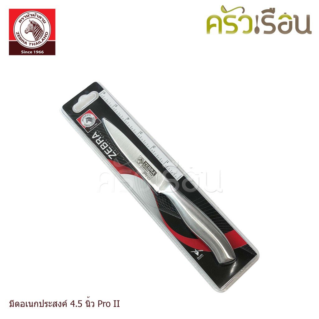 Zebra มีดอเนกประสงค์ Pro II 4.5 นิ้ว ตราหัวม้าลาย 100304 มีดผลไม้ กว้าง 2.4 ซม. ยาว 22.7 ซม.