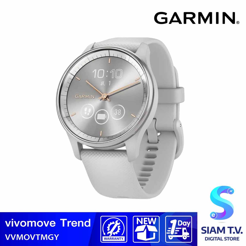 GARMIN Smart Watch  รุ่น vivomove Trend  Mist Gray โดย สยามทีวี by Siam T.V.