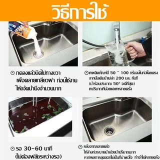 ระบายได้แค่ 1 วินาที ผงสลายท่อตัน 500g ไม่ทำร้ายท่อ ขจัดเชื้อรา กลิ่นหอม ผงล้างท่อตัน ท่อตัน ผงระเบิดท่อตัน