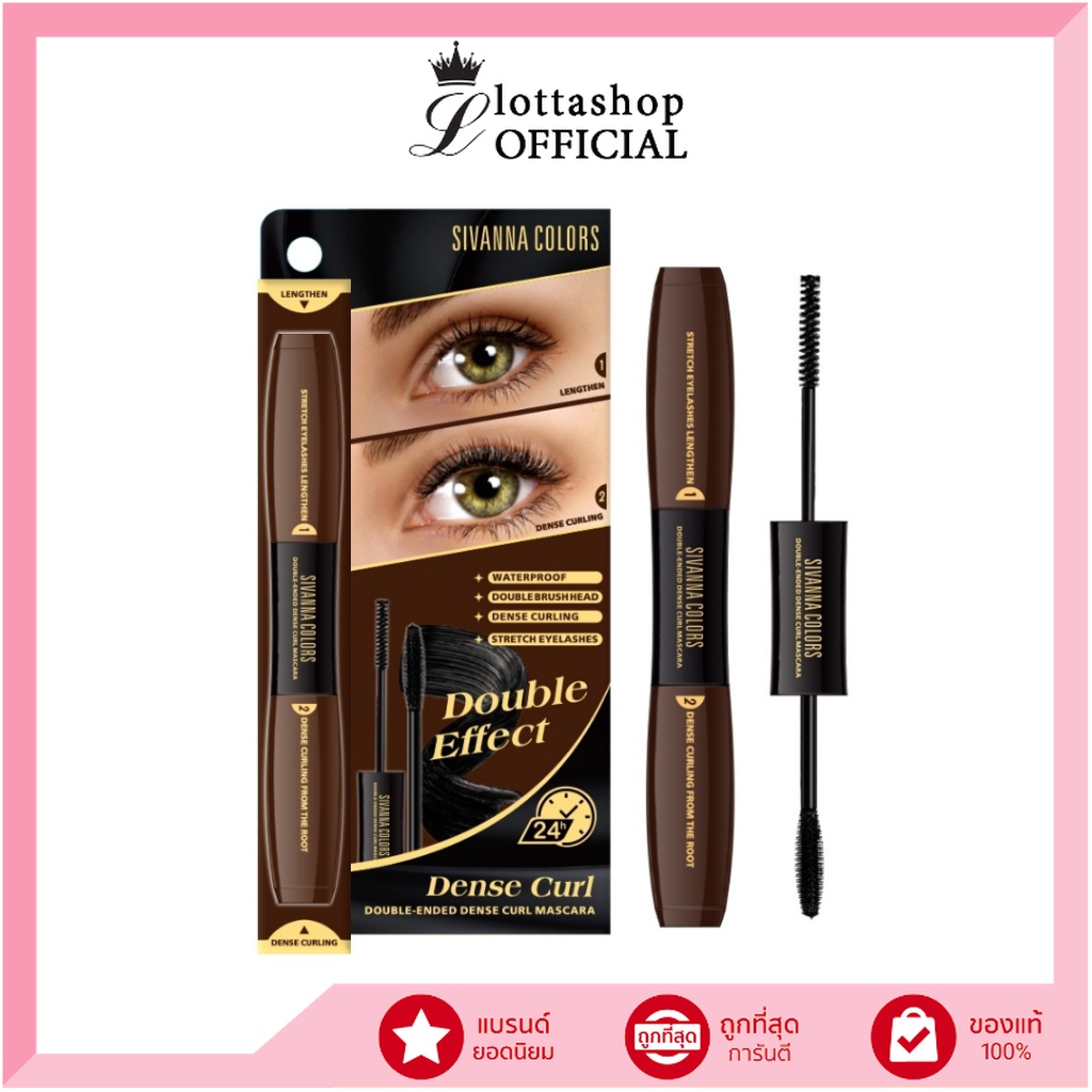 HF956 Sivanna Colors Dounle-Ended Dense Curl Mascara มาสคาร่า ปัดขนตา
