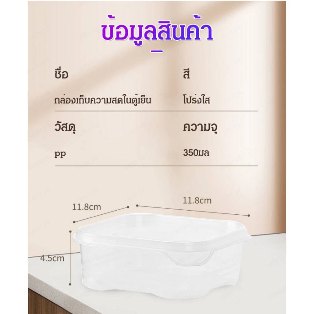 doodeemall กล่องถนอมเนื้อสัตว์แช่แข็ง กล่องเก็บผักผลไม้สด กล่องเก็บอาหารแช่เย็น พร้อมฝาปิด