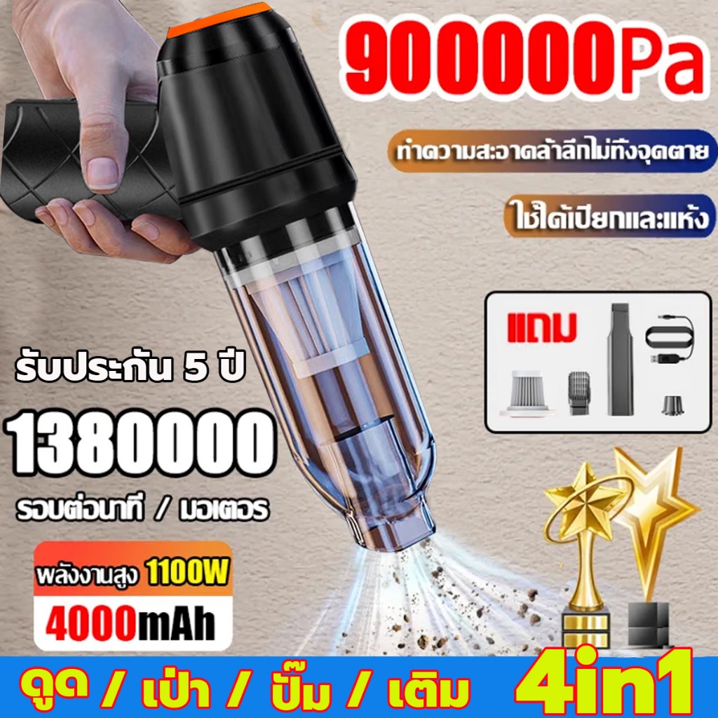เครื่องดูดฝุ่นในรถ ไร้สาย 65000Pa ​ดูด/เป่าได้ car vacuum cleaner เครื่องดูดฝุ่นขนาดเล็ก ที่ดูดฝุ่นที่นอน รับประกัน 5 ปี
