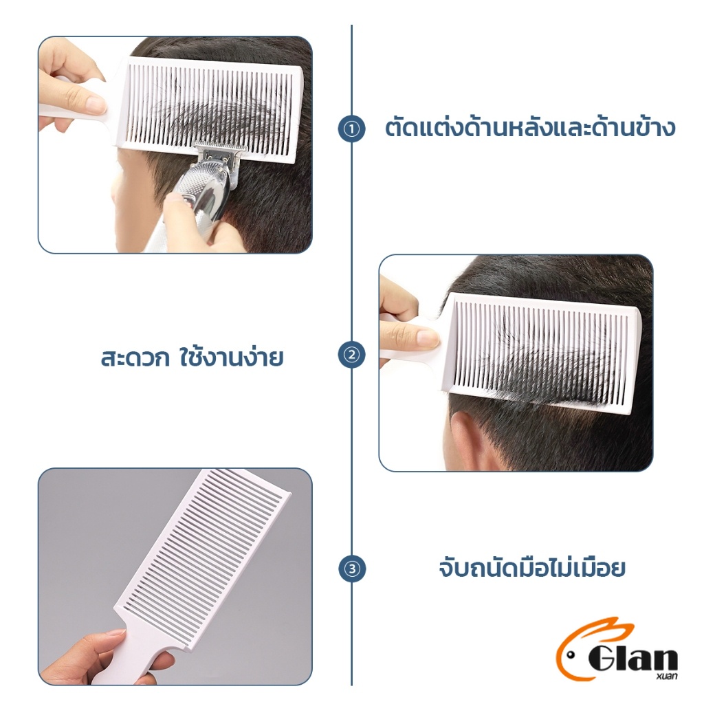 Glanxuan หวีตัดผมผู้ชาย ตําแหน่งโค้ง หวีจัดแต่งทรงผม แบบพกพา เฉพาะร้านตัดผม Barber Combs - รูปที่ 5