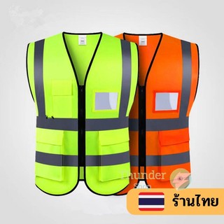 เสื้อเซฟตี้สะท้อนแสง 🍨 เพื่อความปลอดภัย 2สี มีซิปด้านหน้ามองเห็นชัดสูง 🎭 จราจร td99