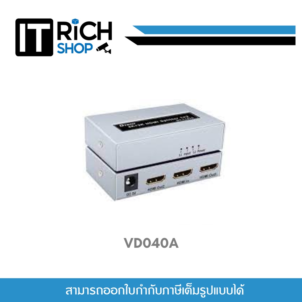 DTECH รุ่น VD040A : 4Kx2K HDMI Splitter 1:2 กล่องแยกจอ ต่อ1ภาพ ออก2จอ