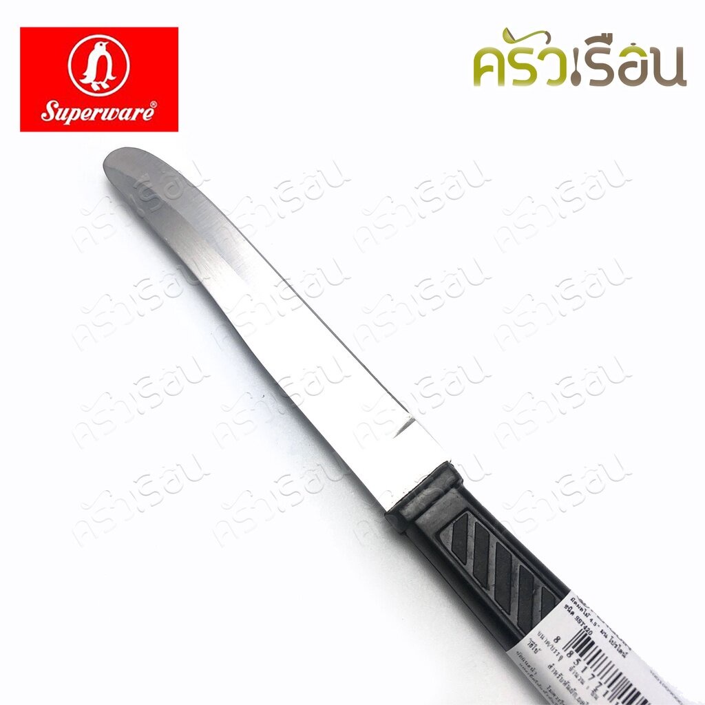 Penguin มีดผลไม้ 4.5 นิ้ว โปรไลน์ ตราเพนกวิ้น มีด รูปที่ 2