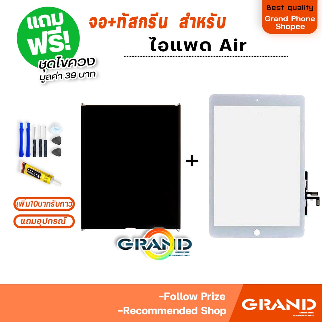จอ+ทัสกรีน ใช้ร่วมกับ ไอแพด Air (ไอแพดAir) 2013 LCD จอใน+ทัส ใช้ได้กับ ไอแพด Air 9.7 inches/A1474, A1475, A1476