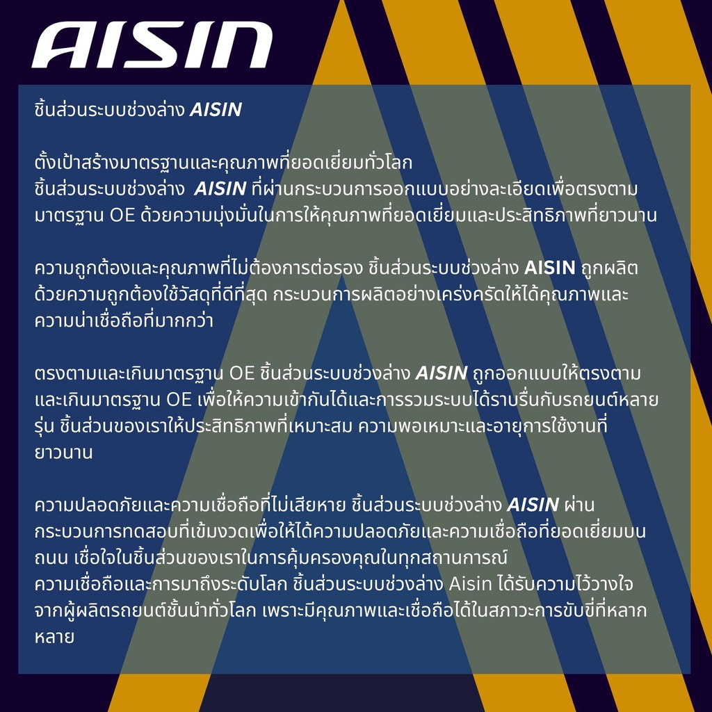 ✨ AISIN PREMIUM✨  ลูกหมาก ปีกนกล่าง คันชัก แร็ค กันโคลงหน้า สำหรับ Honda City GM1, GM2 ปี 2008-2013 - รูปที่ 4