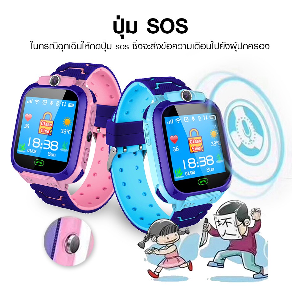 พร้อมส่ง นาฬิกาเด็ก รุ่น Q19 Q12 เมนูไทย ใส่ซิมได้ โทรได้ พร้อมระบบ GPS ติดตามตำแหน่ง Kid Smart Watch
