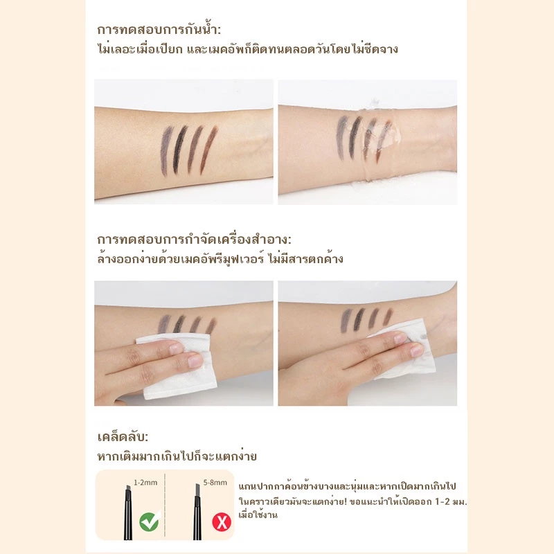 ดินสอเขียนคิ้ว กันน้ำ ดินสอเขียนคิ้วแบบหมุน 2 in 1 มีแปรงปัดคิ้วในตัว มี 4 สีให้เลือก thumbnail 7