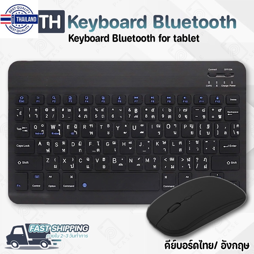 Pcase - คีย์อร์ดไร้สาย แป้นพิมพ์ ลูทูธ ไร้สาย ภาษาไทย/อังกฤษ คีย์อร์ดลูทูธ เมาส์ไร้สาย - Keyboard Bluetooth for iPad Mat
