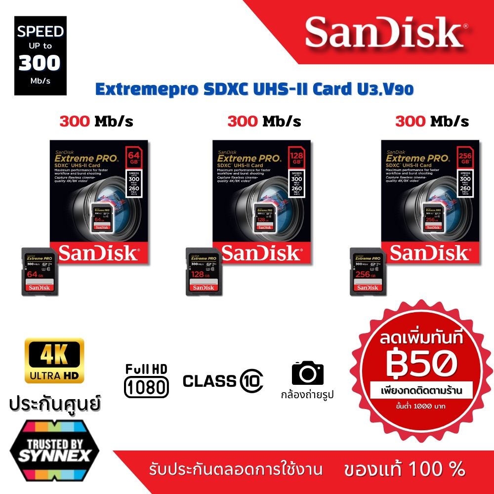 SanDisk Extreme Pro UHS-II SDcard 64GB 128GB 128GB V90 class10 [300MB/s] memory card (SDSDXDK) SDXC เมมกล้อง ของแทั