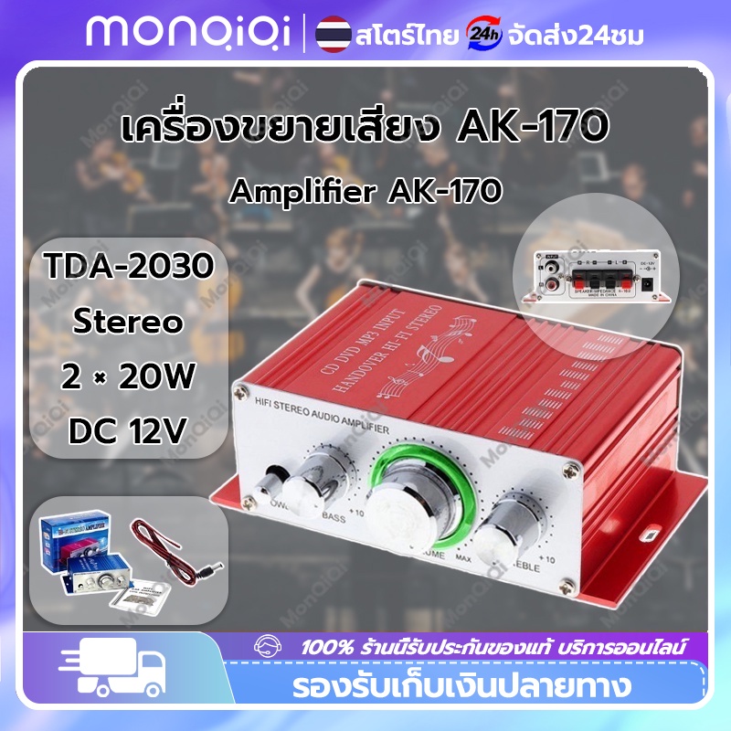 800W AK380/AK370/AK170 400W *2 2ช่องสัญญาณบลูทูธไฮไฟเครื่องขยายเสียงบ้าน รถ Audio Class D รีโมทคอนโท
