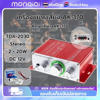 800W AK380/AK370/AK170 400W *2 2ช่องสัญญาณบลูทูธไฮไฟเครื่องขยายเสียงบ้าน รถ Audio Class D รีโมทคอนโทรล FM วิทยุ AUX USB