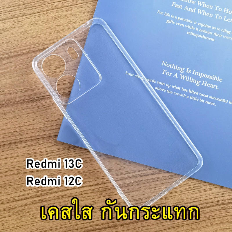 รุ่นใหม่ล่าสุด Redmi 13C / Redmi 12C เคสใส สำหรับ Redmi13C / Redmi12C เคสกันกระแทก Redmi ปี 2023 แบบ