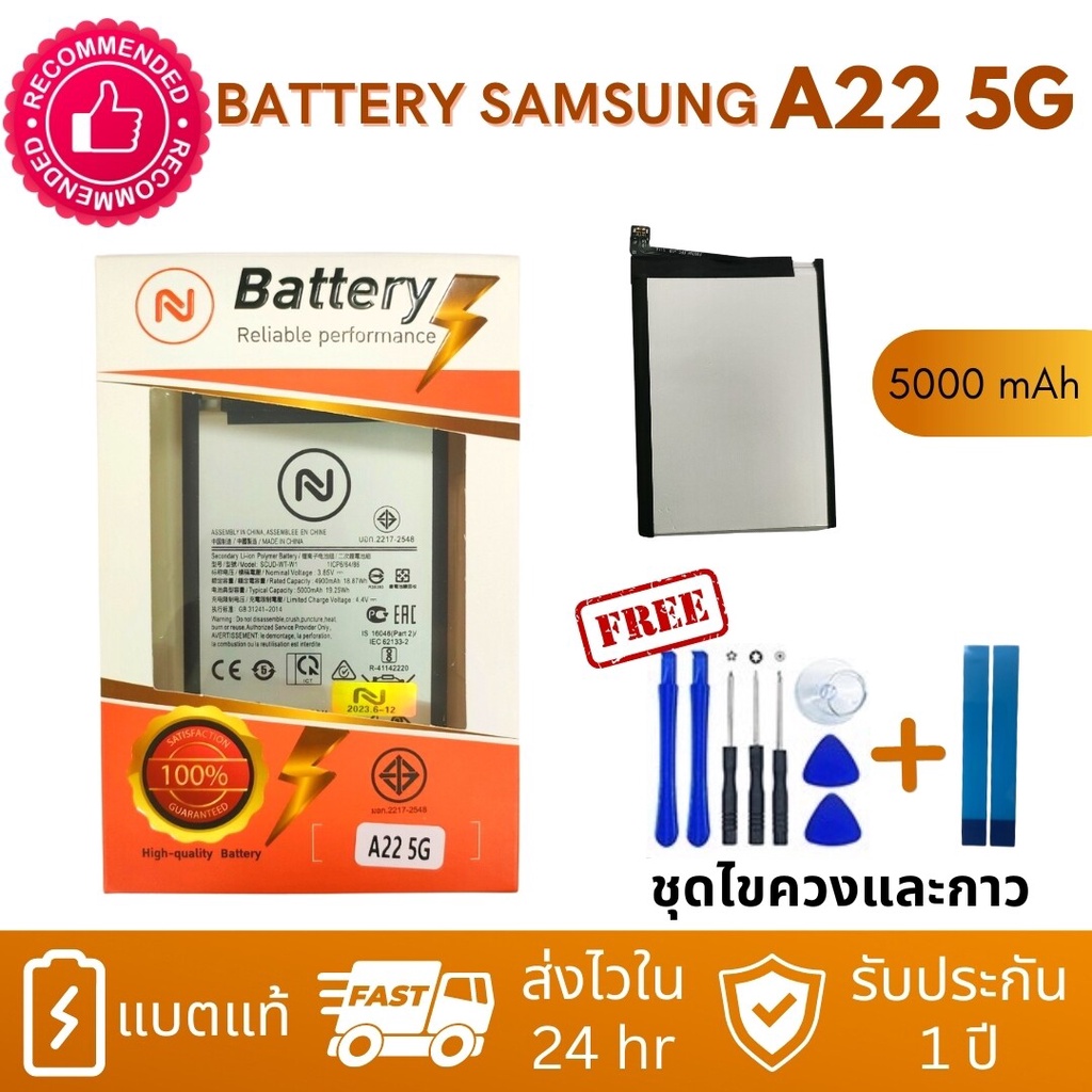 แบตเตอรี่ Samsung A22 5G ของแท้ มีคุณภาพ ประกัน1ปี พร้อมเครื่องมือ กาว