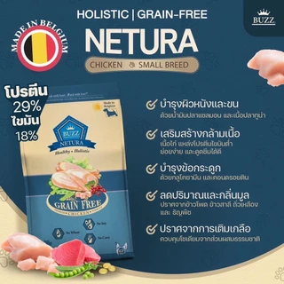 [2.5kg] Buzz Netura Holistic อาหารสุนัข โฮลิสติก เกรนฟรี บัซซ์ สำหรับสุนัขโตทุกสายพันธุ์ ขนาด 2.5 กก
