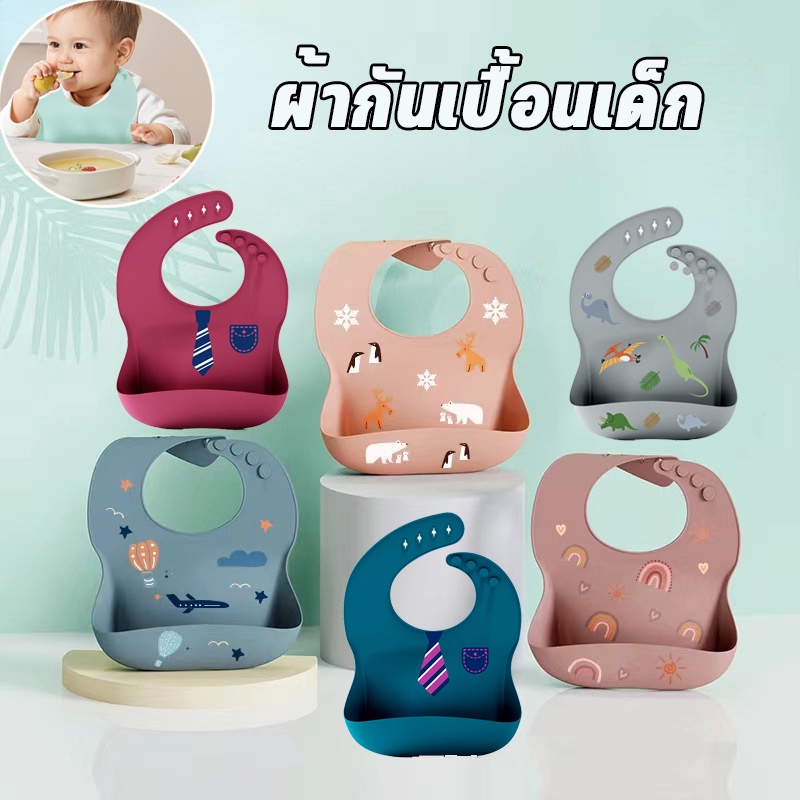 COD ผ้ากันเปื้อนเด็กซิลิโคน ถาดกันเปื้อน มีถาดรองเศษอาหาร ปรับได้ 4 ระดับ ซิลิโคนคุณภาพ 3D สเตอริโอ