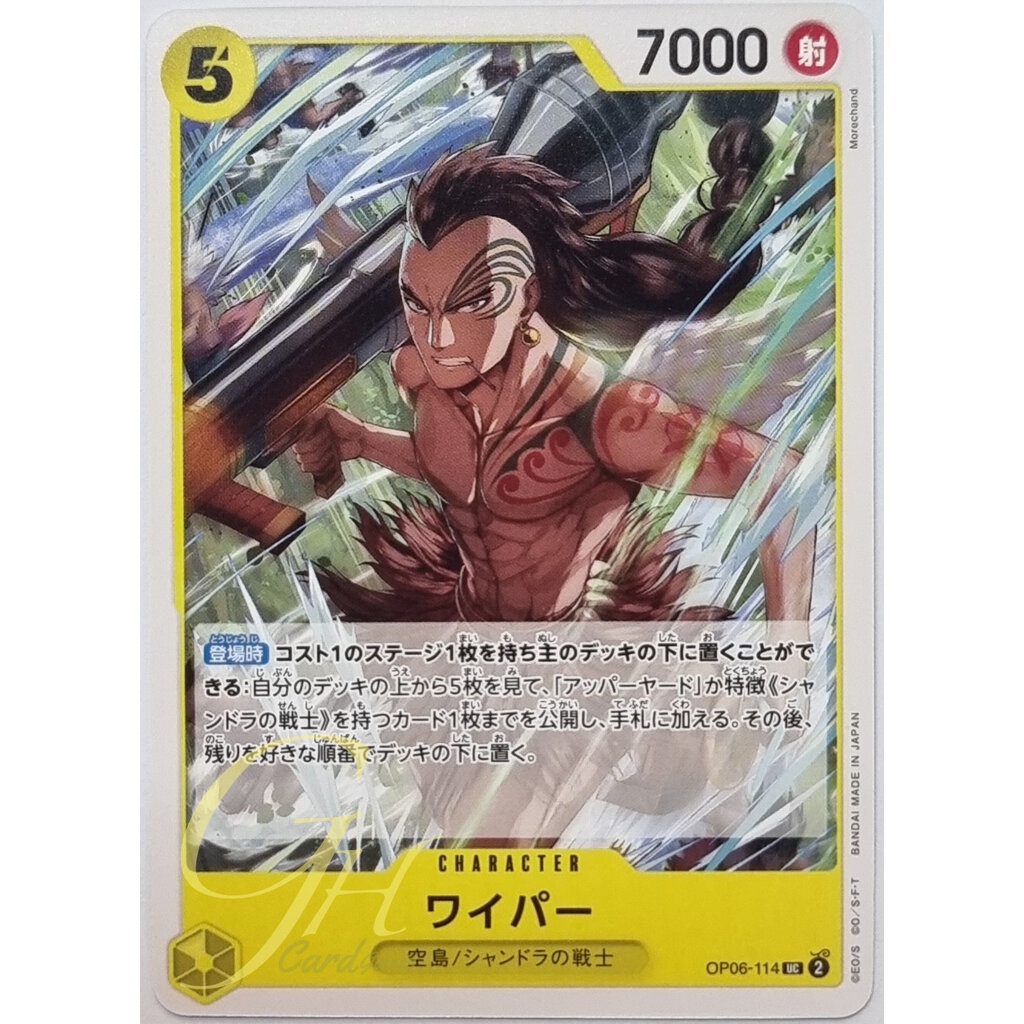 One Piece Card Game [OP06-114] Wyper (Uncommon)