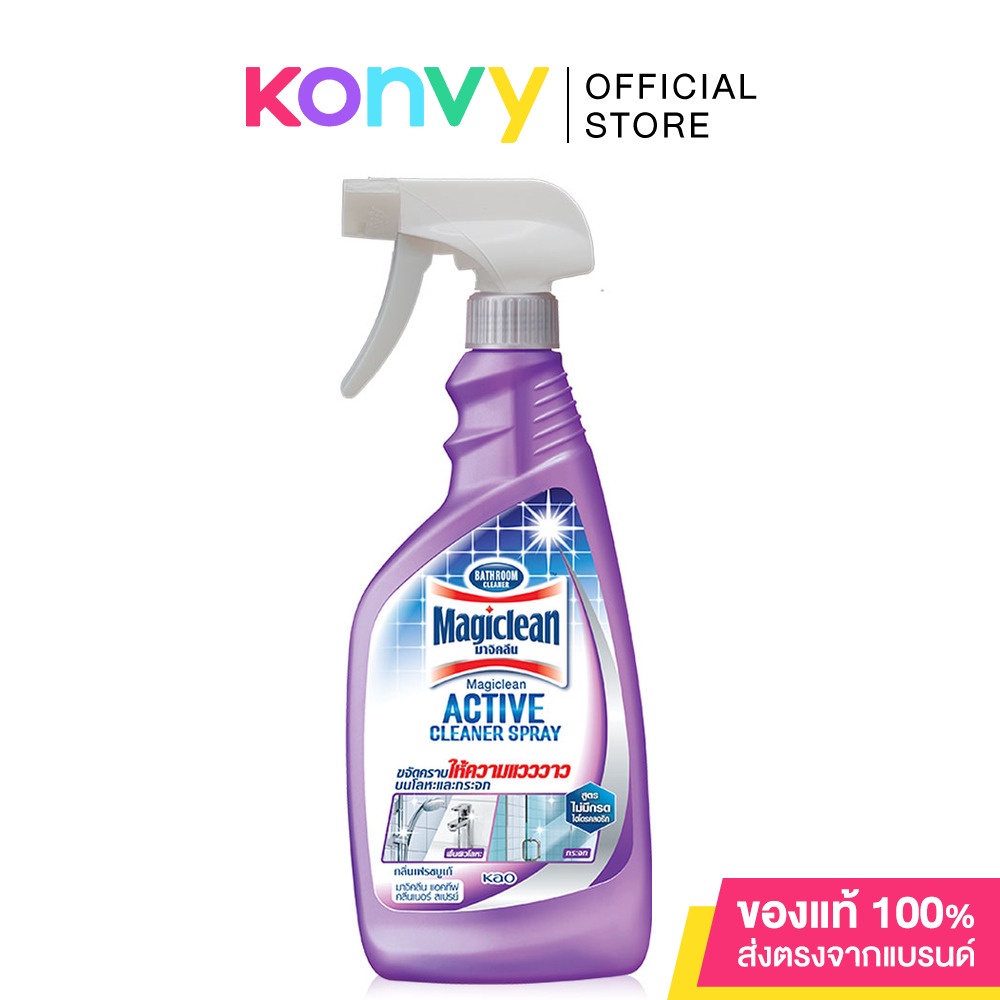 ซื้อ Magiclean Bathroom Spray 500ml ผลิตภัณฑ์ทำความสะอาดห้องน้ำแบบสเปรย์.