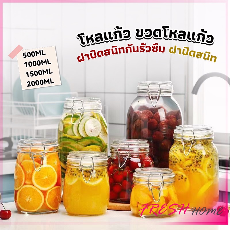 [A648] โหลแก้วมีฝาปิด โหลแก้วสูญญากาศ  มีหลายขนาดให้เลือก Glass sealed jar – โปรปัง