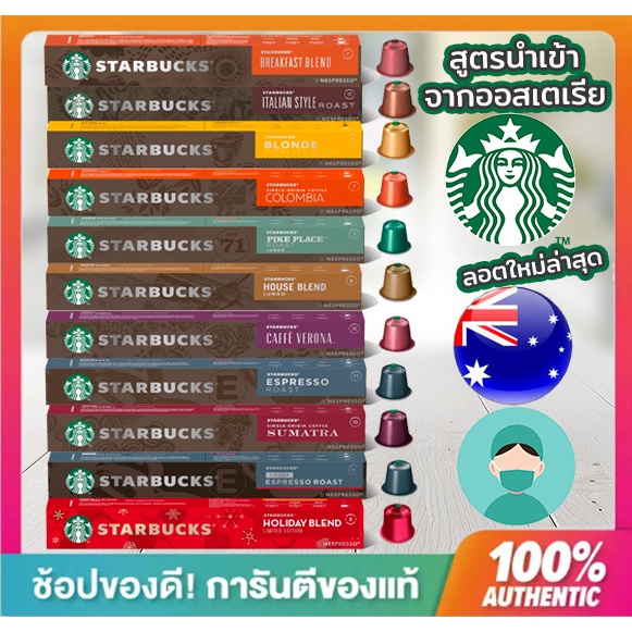 ***พร้อมส่ง***ครบทุกแบบ ,กาแฟแคปซูลสตาร์บัคส์ ,starbucks coffee capsule pods