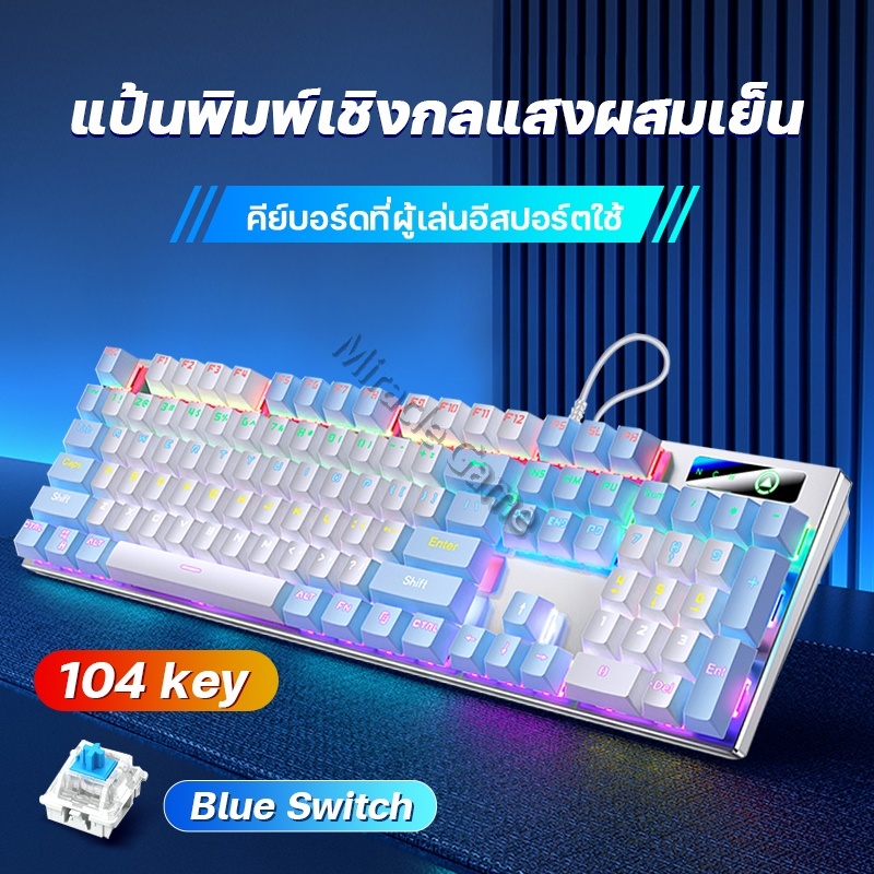 คีย์บอร์ด คีย์บอร์ดเกมมิ่ง คีย์บอร์ดบลูสวิตช์แท้ mechanical keyboard gaming คีย์บอร์ด blue switch แป้นพิมพ์เกมมิ่ง