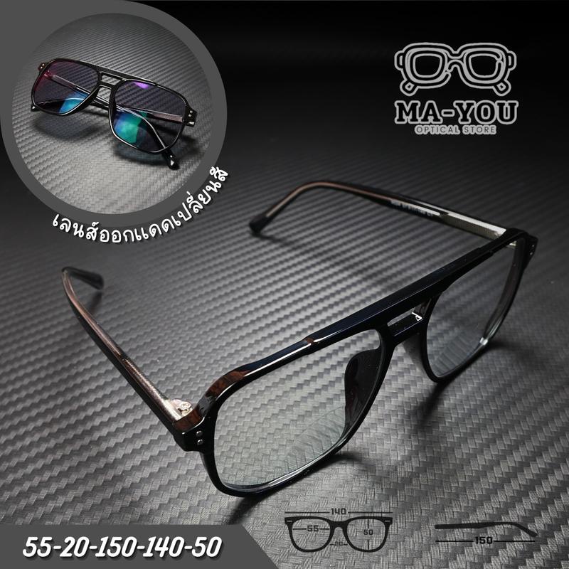 แว่นตาสายตายาวเลนส์ 2ชั้นออโต้ รุ่น IRON ''ไอรอน'' 9024 ขาเหล็กวินเทจ เล่นมือถือ ใส่เดิน ออกแดดเปลี่