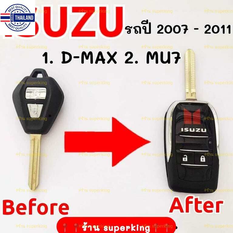 กรอกุญแจพัเก็ก้านได้ Isuzu Dmax Mu7 yearที่ใช้ได้2007-2011  Isu3