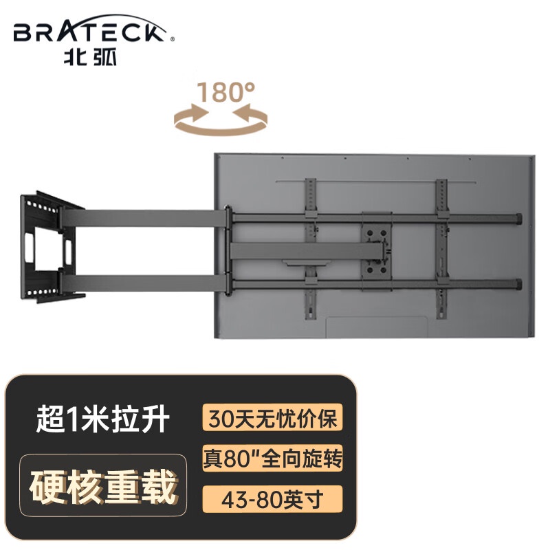 Brateck North Arc (43-80 นิ้ว) ที่แขวนทีวี LCD TV แบบหมุนได้ Xiaomi Haixin Sony 60/65/70/75/80 LPA49-483XLD