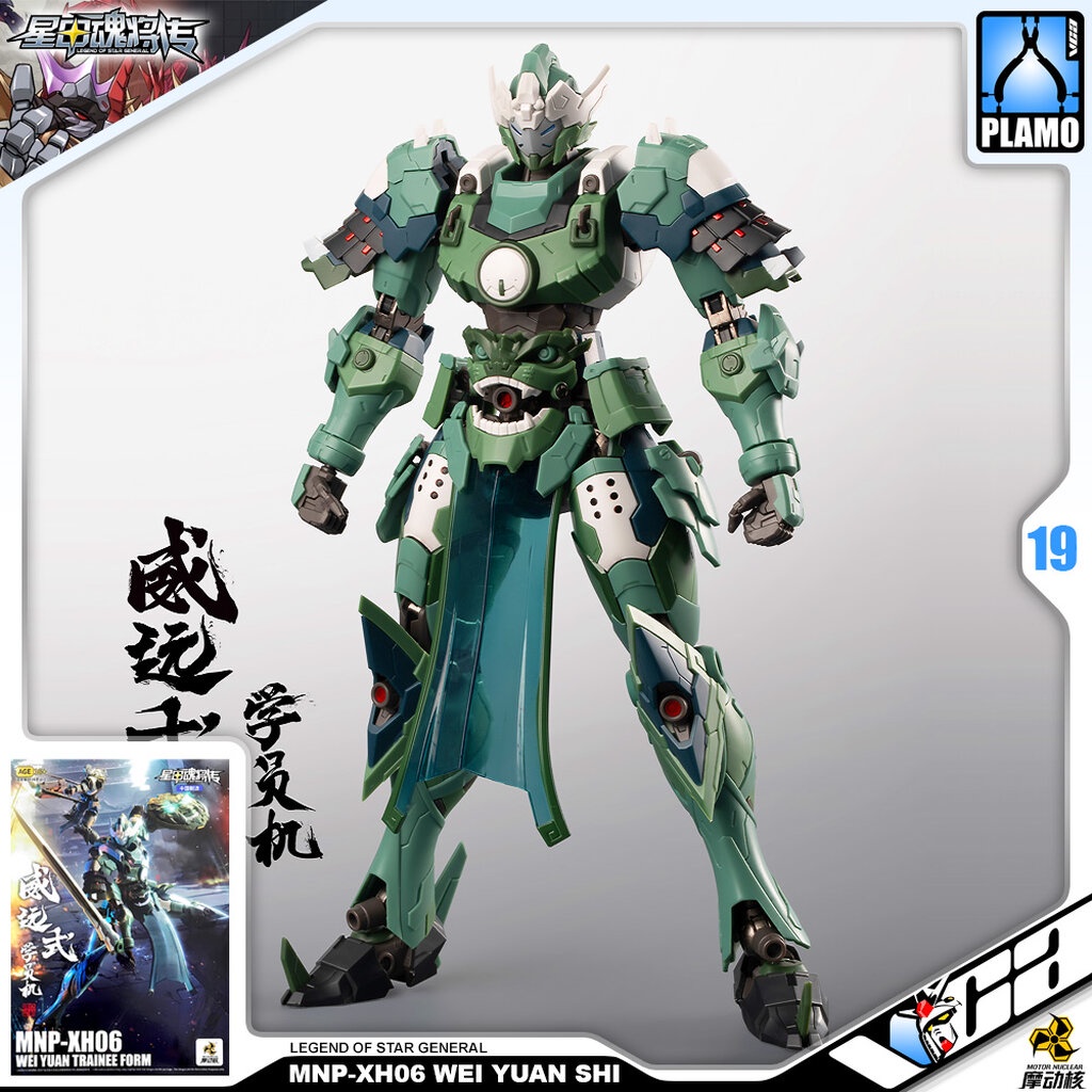 VCA ⭐️ MOTOR NUCLEAR LEGEND OF STAR GENERAL 星甲魂将传 MNP-XH06 WEI YUAN SHI 威远式 METAL BUILD ประกอบ โมเดล