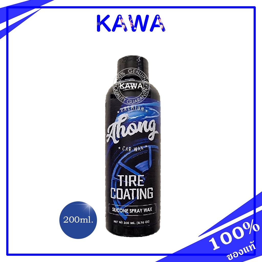 Ahong-Tire Coating Silicone Spray Wax 200ml