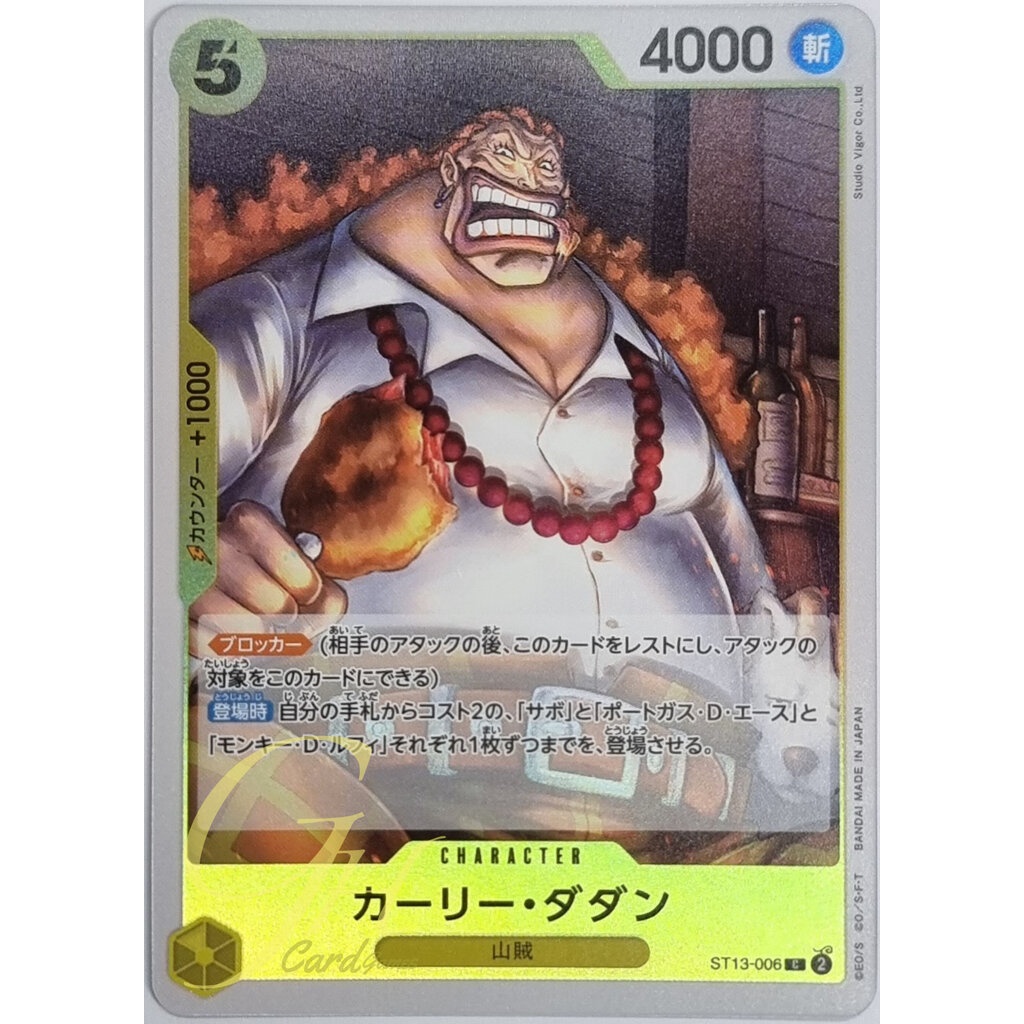 One Piece Card Game [ST13-006] Curly Dadan (Common)