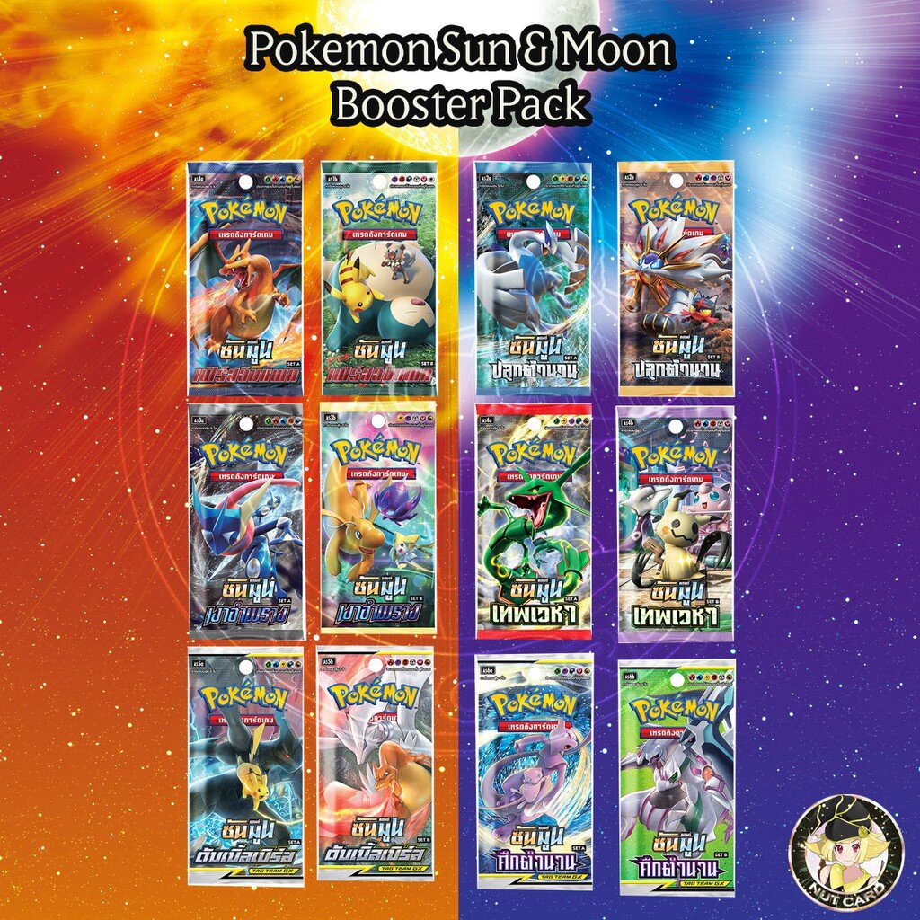[Pokemon] Pokemon TCG Booster Pack Sun &amp; Moon Series